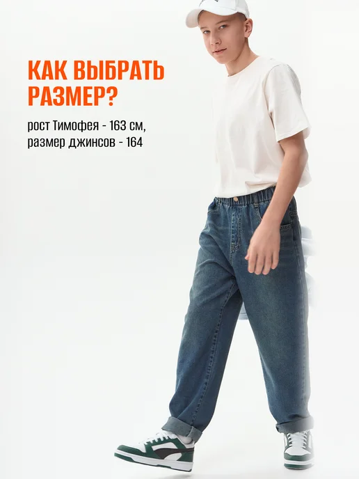 Funzy Джинсы БАНАНЫ на резинке подростковые, синий, фото 8