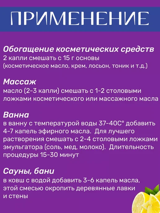 mirrolla Эфирное масло лимона 10мл, 10 мл, 4 шт, фото 3