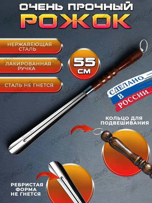 Davlaz Рожок обувной, ложка для обуви длинная 55 см, серый