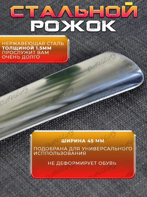 Davlaz Рожок обувной, ложка для обуви длинная 55 см, серый, фото 2