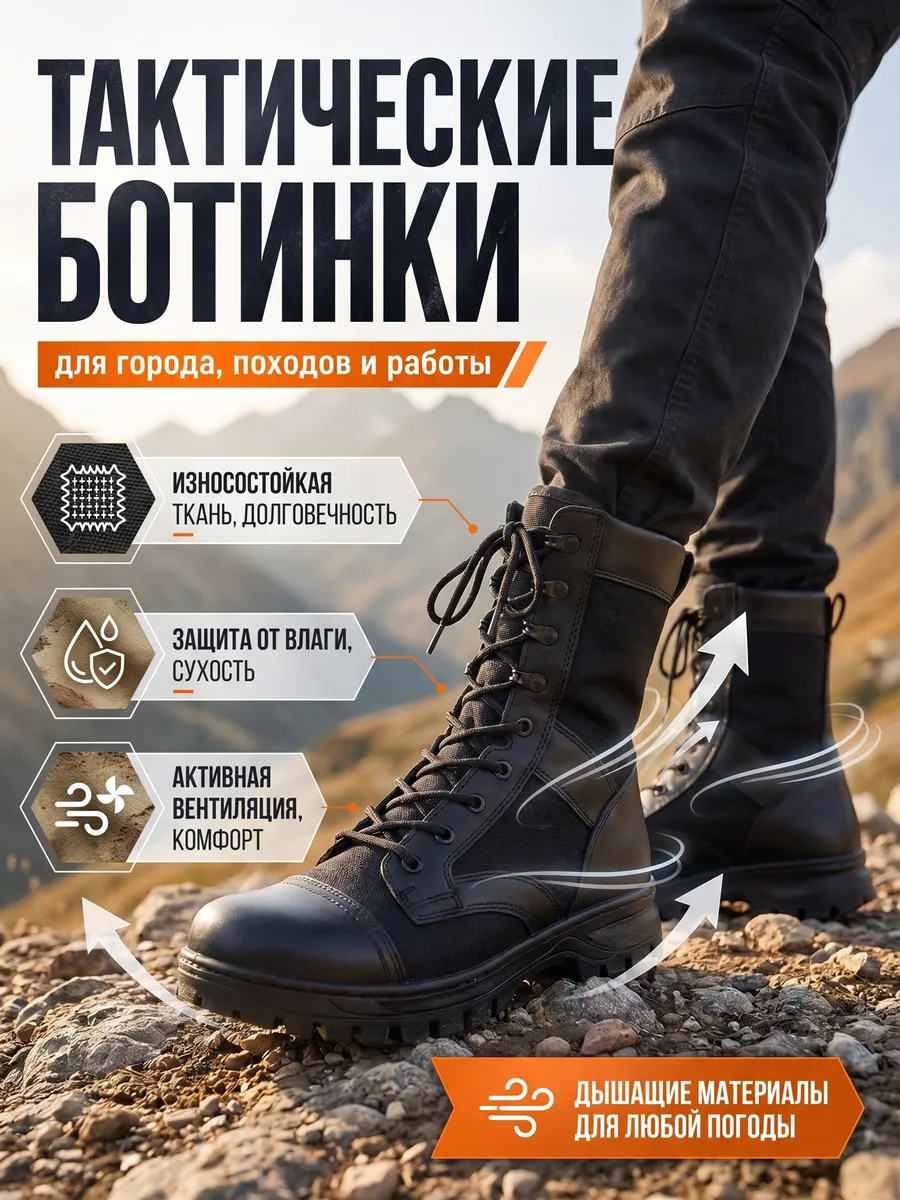 Берцы мужские летние облегченные