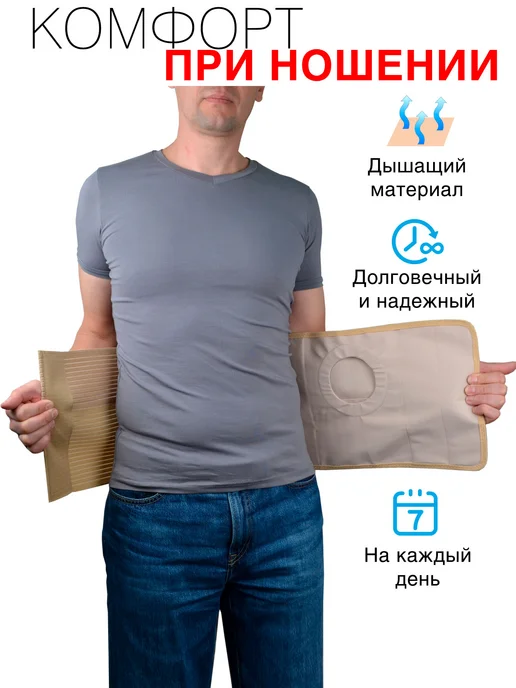 OrthoPro Бандаж послеоперационный на живот для стомы, бежевый, фото 5