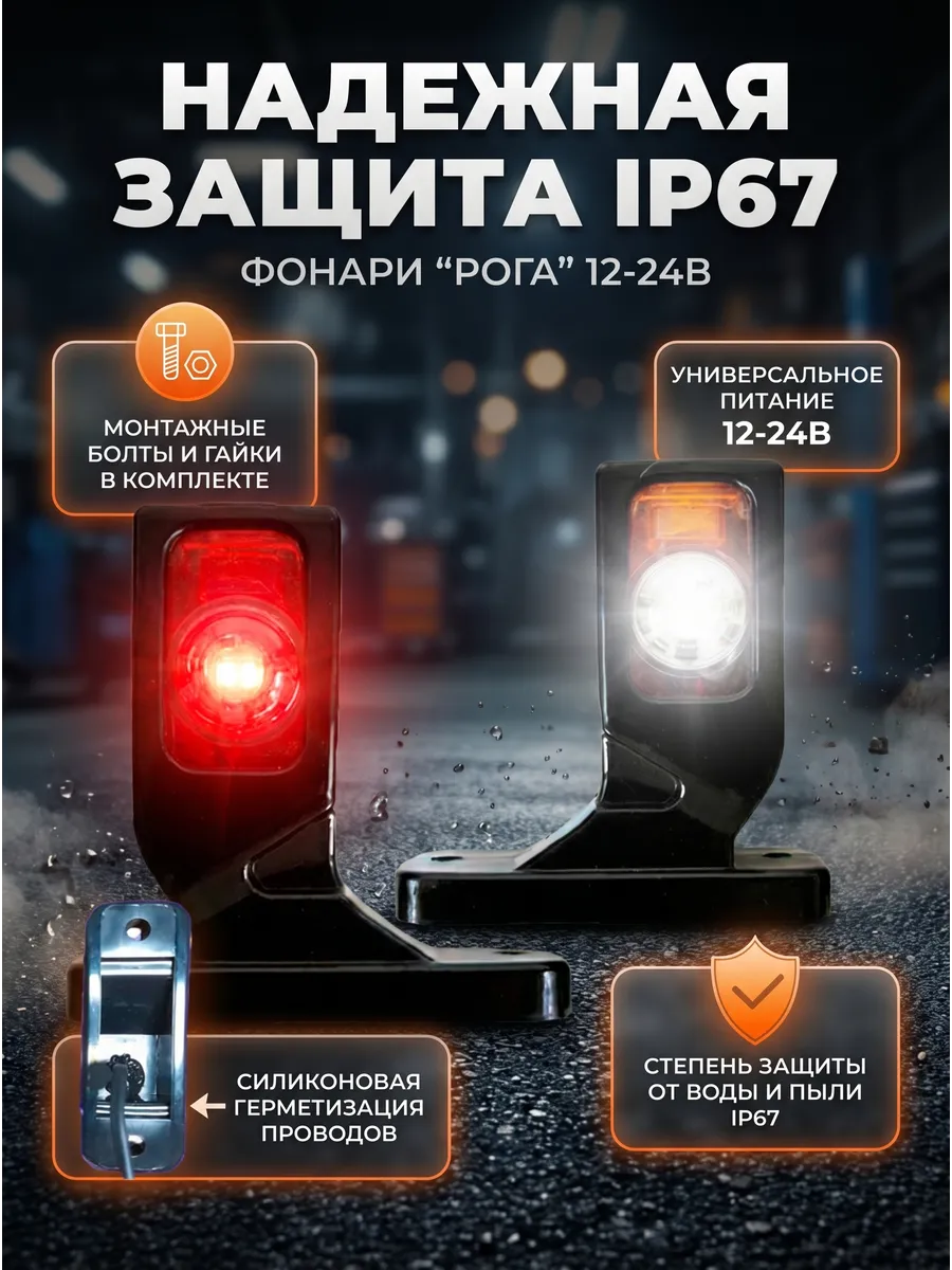 Рога на прицеп