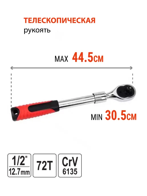 H-D Ключ телескопический для головок 1 2" 305-445мм (HD-0299), вариант, фото 2