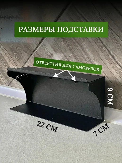 Подставка для банок специй, черный, фото 2