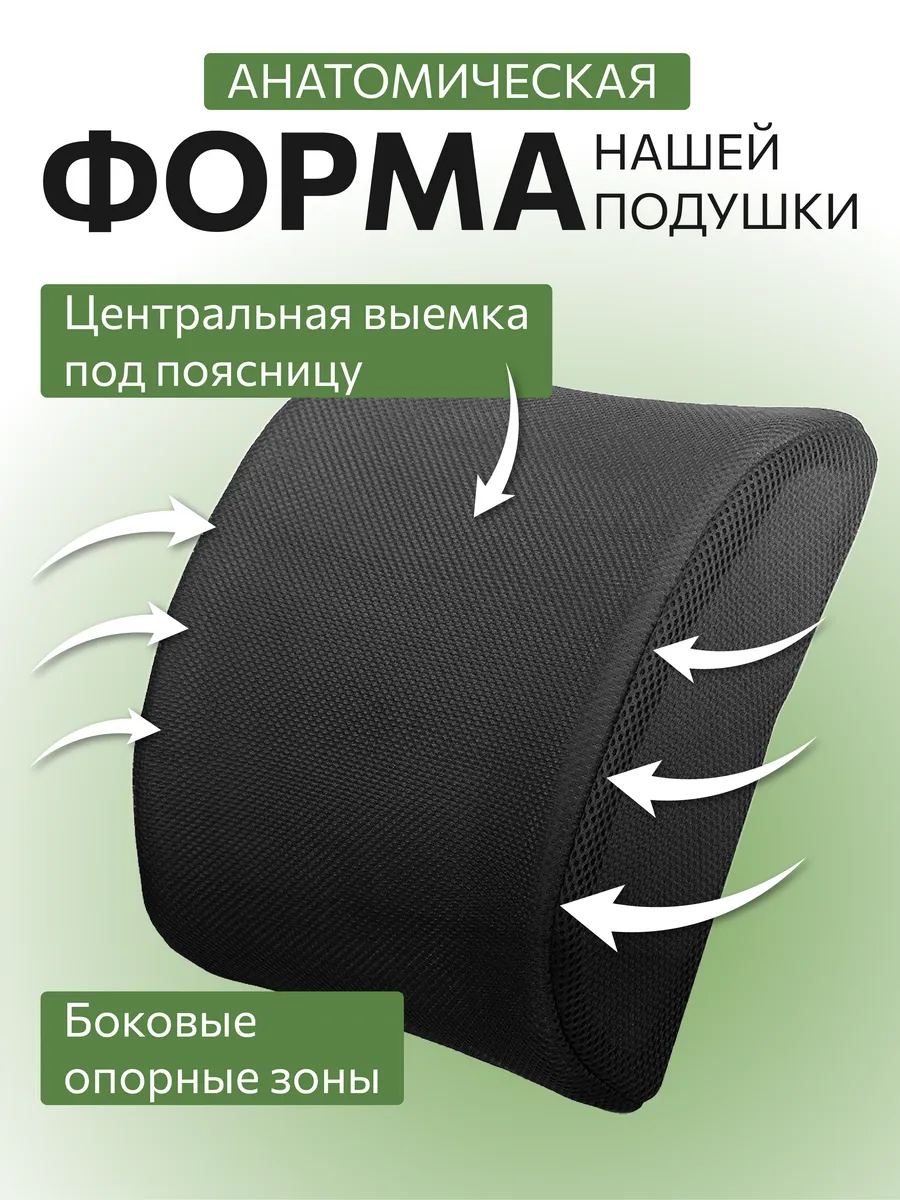 Поясничная подушка с эффектом памяти компактная 30х30 фото 2