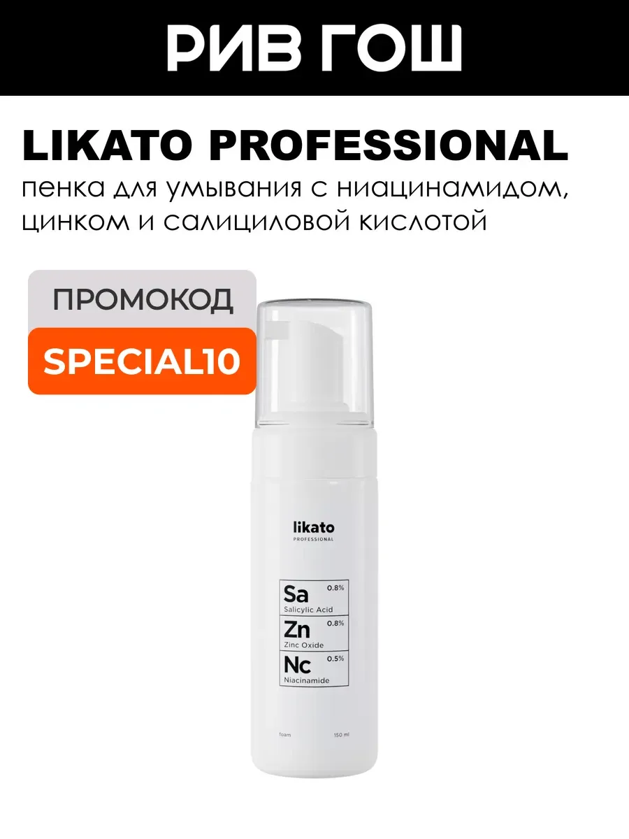 Пенка для умывания