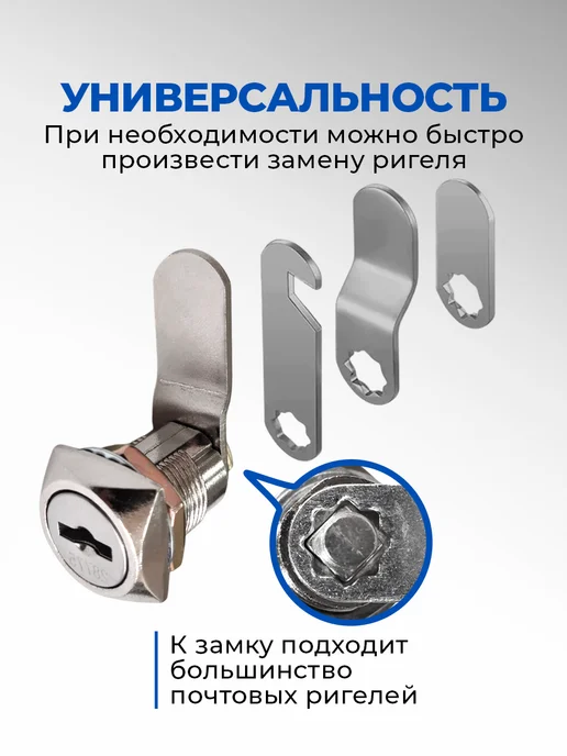Практик Замок для шкафчика металлического и почтового ящика, 1 шт, фото 4