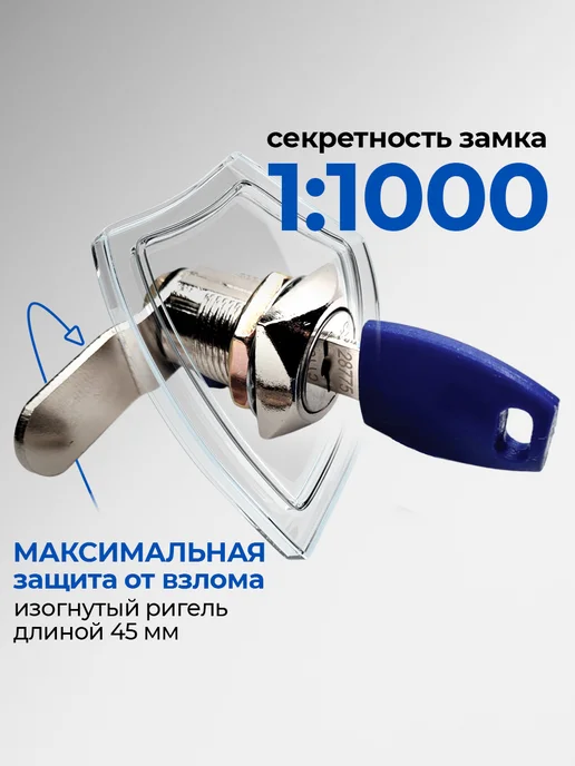 Практик Замок для шкафчика металлического и почтового ящика, 1 шт, фото 6