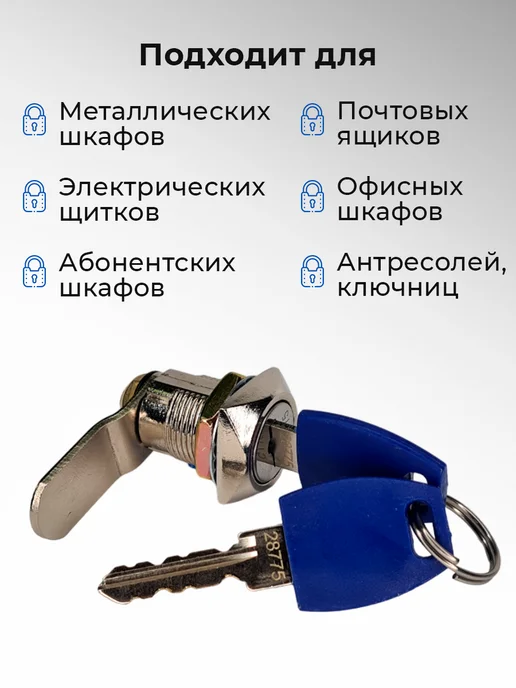 Практик Замок для шкафчика металлического и почтового ящика, 1 шт, фото 7