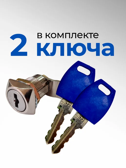 Практик Замок для шкафчика металлического и почтового ящика, 1 шт, фото 8