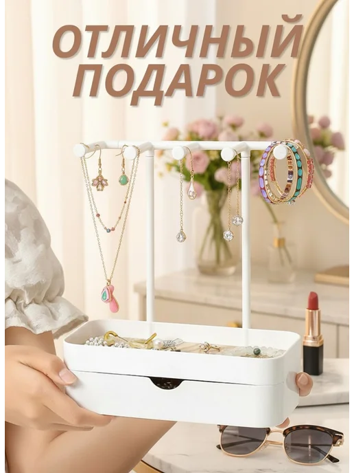 KIRAPI Подставка для украшений с комодом, белый, фото 2