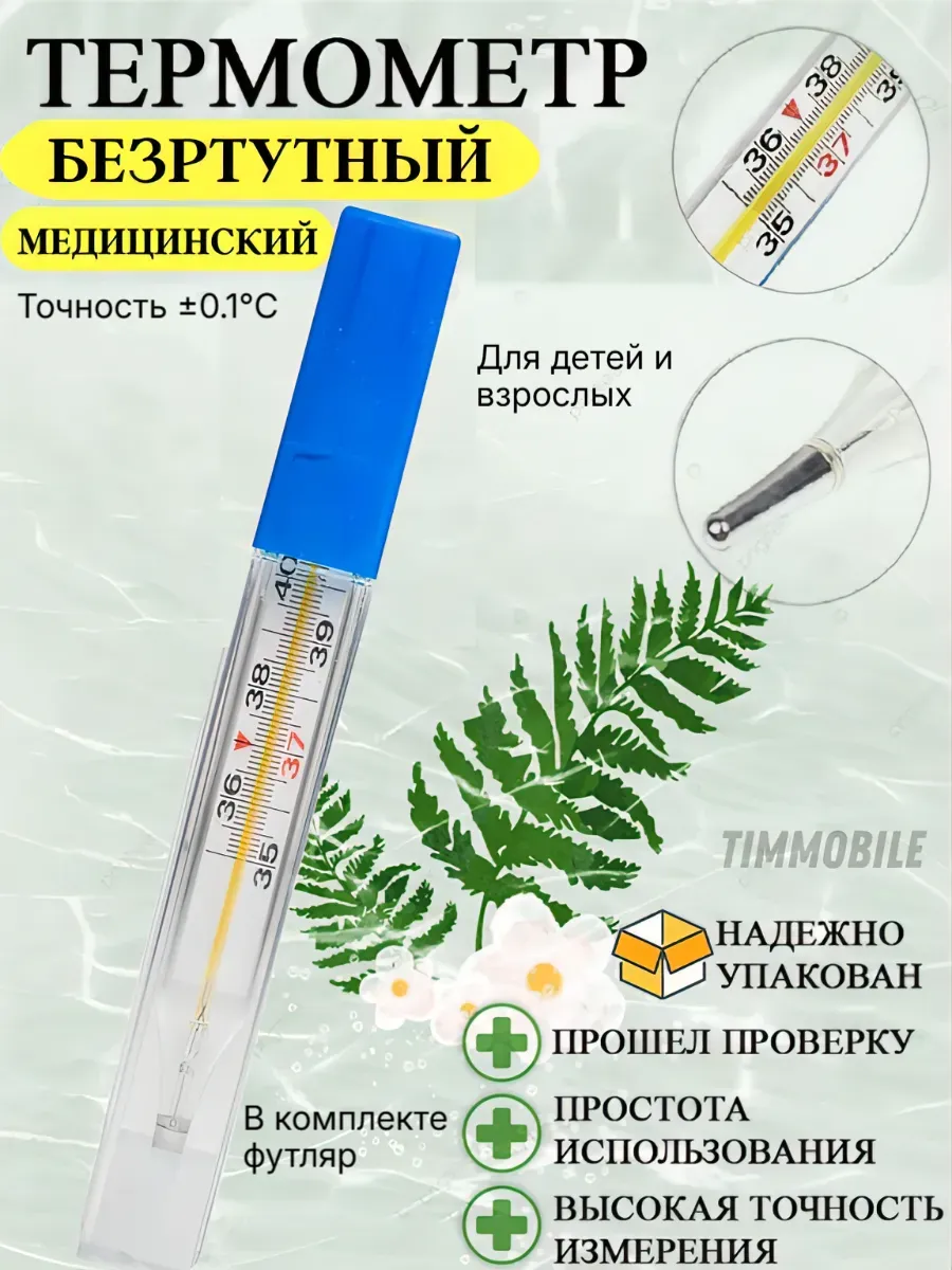 медицинский