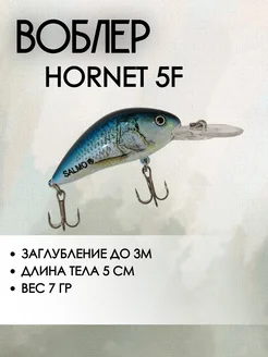 Воблер на судака Salmo HORNET 5F 310921958 купить за 489 ₽ в интернет-магазине Wildberries