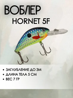 Воблер Salmo HORNET 5F 310921959 купить за 489 ₽ в интернет-магазине Wildberries