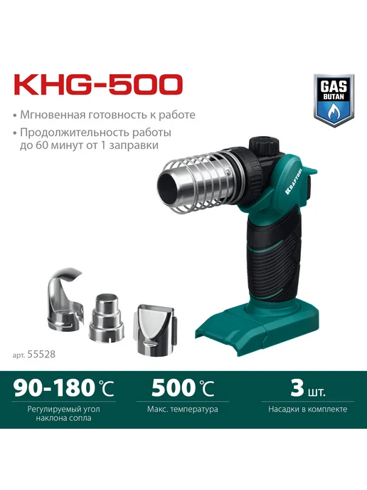Kraftool Газовый термофен KHG-500 500°C 55528, черный, фото 3