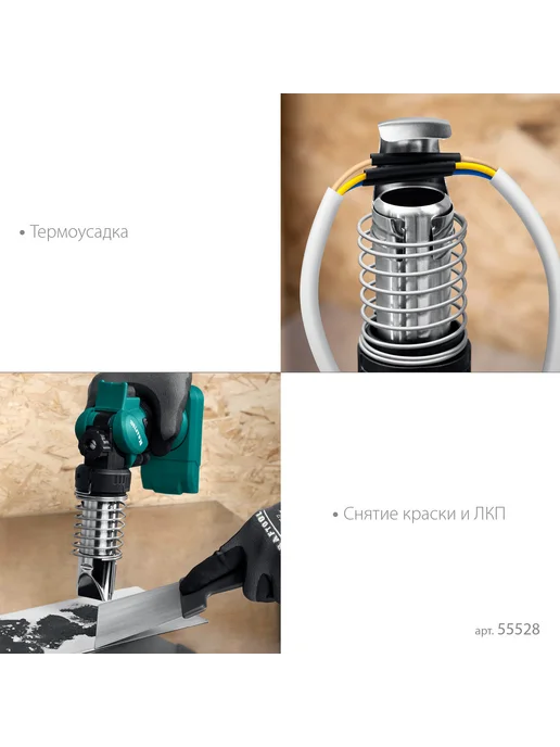 Kraftool Газовый термофен KHG-500 500°C 55528, черный, фото 5