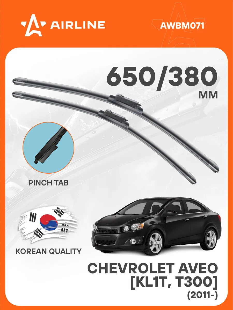 Щетки стеклоочистителя на Chevrolet Aveo 2011- / дворники