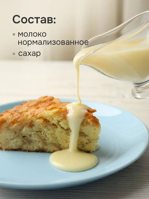 Рогачевъ Сгущенное молоко цельное с сахаром - 4шт, 4 шт, фото 2