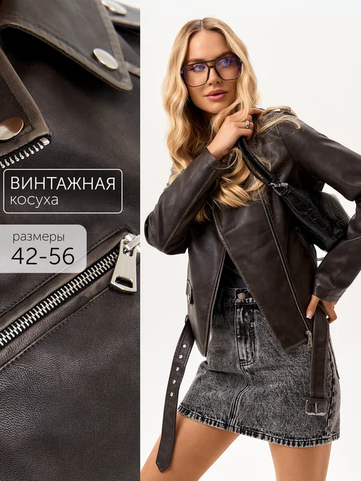 Куртка Obba 1816000018