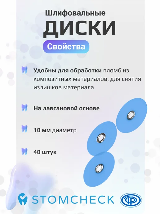 ТОР ВМ Диски шлифовальные синие для снятия излишков 12 мм (40 шт), 40 шт, фото 2
