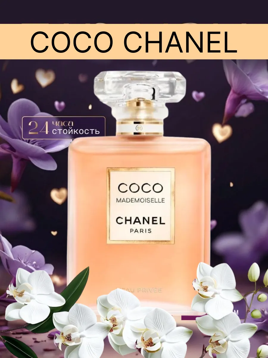 Chanel Coco Mademoiselle L'Eau 100 ml