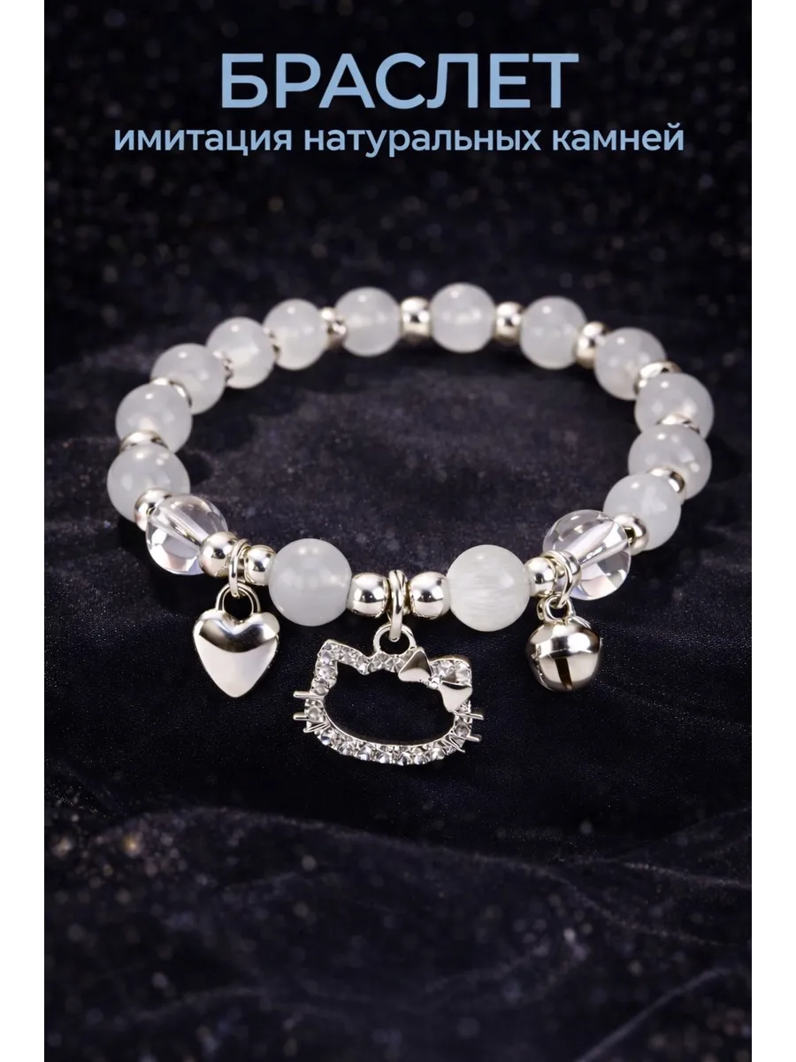 Браслет на руку из камней женский с Hello Kitty