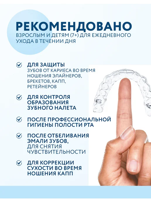 MONTCAROTTE ПРОФИЛАКТИЧЕСКАЯ ПЕНКА ГИАЛ для гигиены полости рта RAPID Me…, белый, фото 7