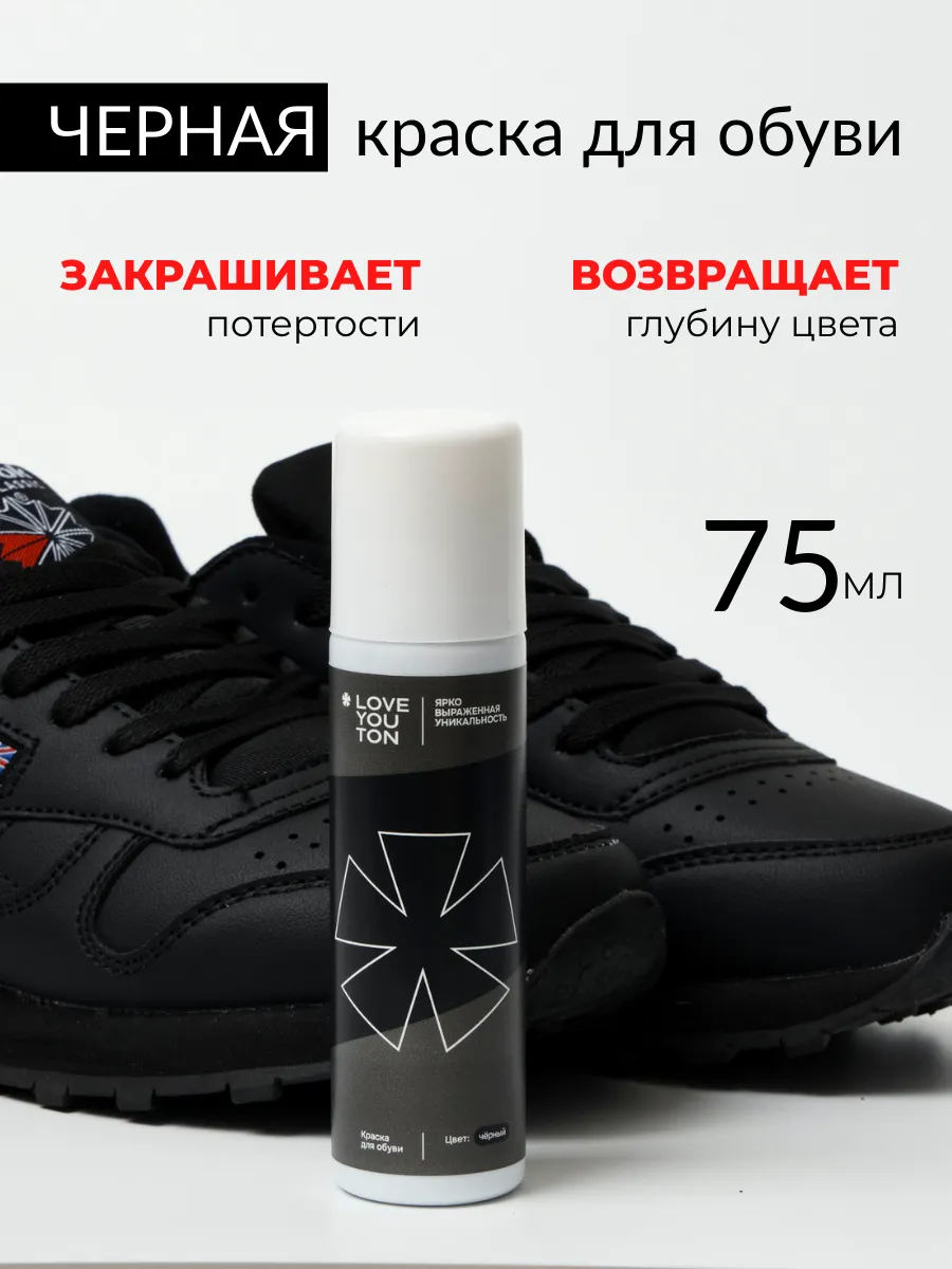 Черная краска стик для кожаной обуви