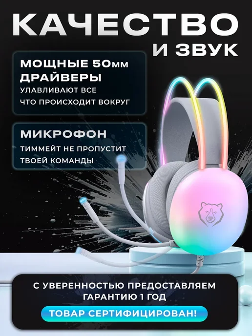 URZUS Наушники проводные игровые с микрофоном для ПК UR-5524112, белый, фото 4