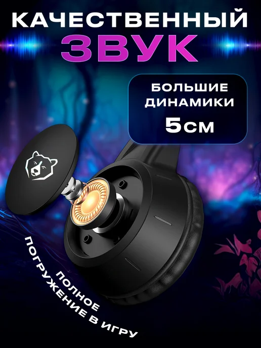 URZUS Наушники проводные игровые с микрофоном для ПК UR-5524111, вариант, фото 4