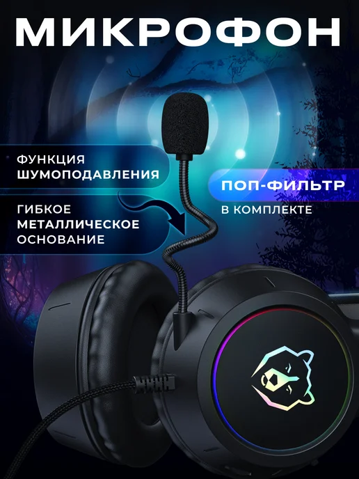 URZUS Наушники проводные игровые с микрофоном для ПК UR-5524111, вариант, фото 5
