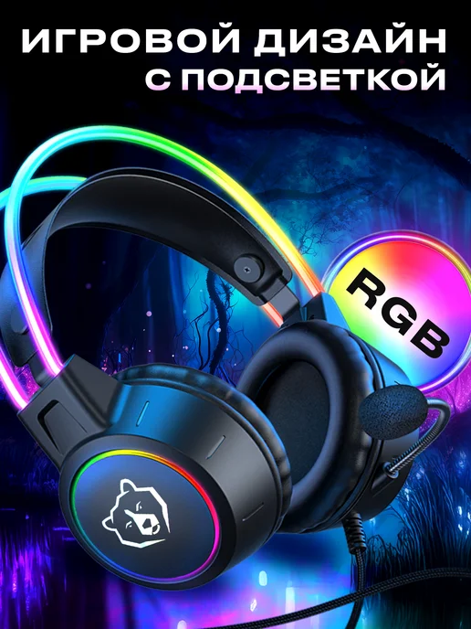 URZUS Наушники проводные игровые с микрофоном для ПК UR-5524111, вариант, фото 6