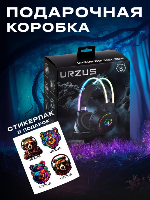 URZUS Наушники проводные игровые с микрофоном для ПК UR-5524111, вариант, фото 7