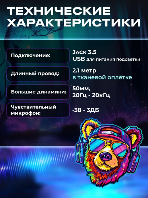 URZUS Наушники проводные игровые с микрофоном для ПК UR-5524111, вариант, фото 8