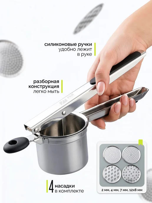 P&M KITCHEN Пресс для картофеля и ягод, серый, фото 2