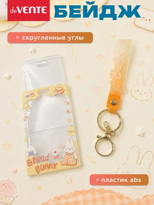 deVENTE Бейдж, вариант, фото 4