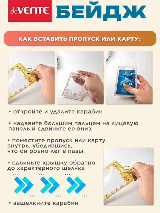 deVENTE Бейдж, вариант, фото 7