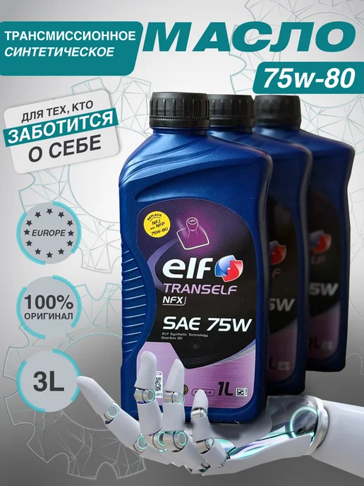 Rusteze Трансмиссионное масло Trans NFX SAE 75w 3л, 75 Вт, 3 л