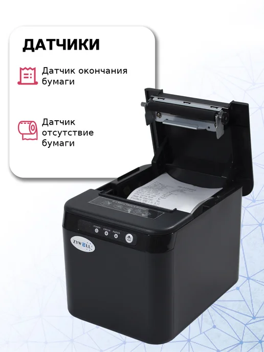 ZYWELL Принтер чеков Q821 подключение USB, LAN, черный, фото 2