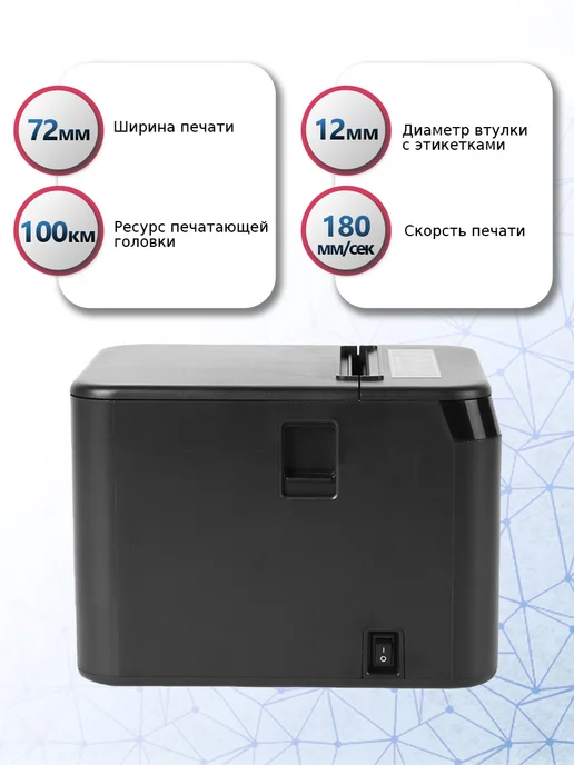 ZYWELL Принтер чеков Q821 подключение USB, LAN, черный, фото 4