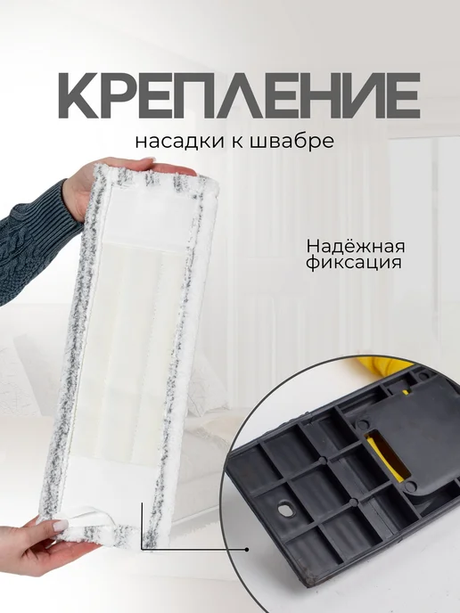 Насадка для швабры из микрофибры сменная, белый, фото 2
