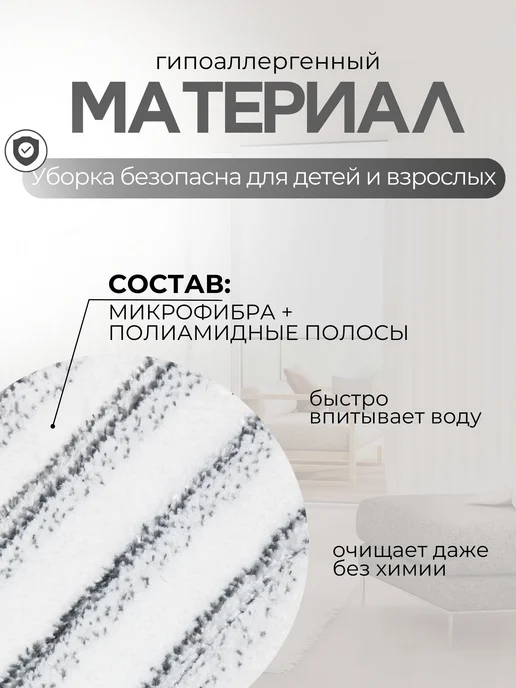 Насадка для швабры из микрофибры сменная, белый, фото 3