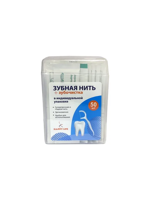 Happy Life Зубная нить с зубочисткой, 50 штук в индивидуальной упаковке, 50 шт, фото 4