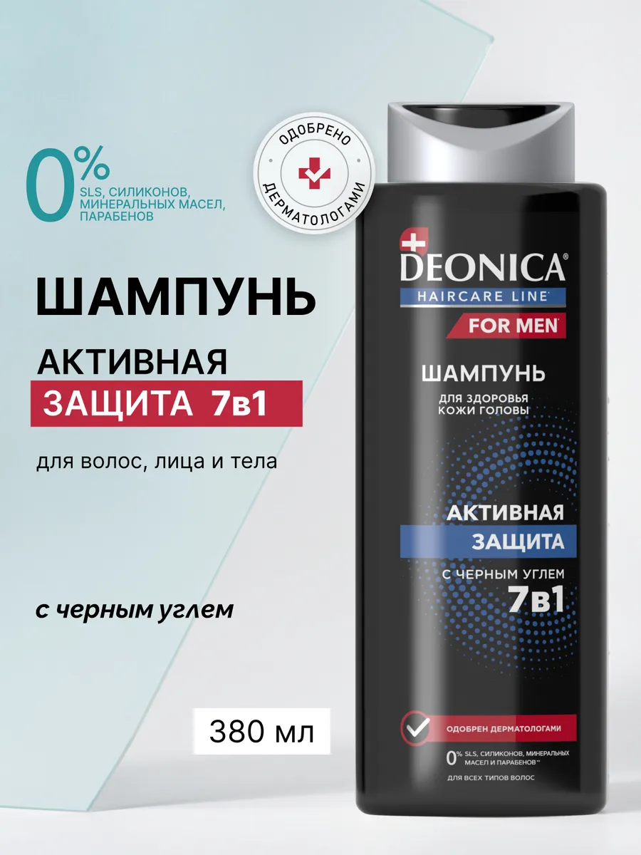 Мужской шампунь для волос и гель для душа 7в1 380 мл