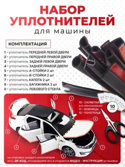 Набор уплотнителей для машины BYN 310985905 купить за 1 488 ₽ в интернет‑магазине Wildberries