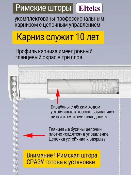 Elteks Двойные римские шторы День Ночь "Helen" бежевый + Vual крем, бежевый, фото 3