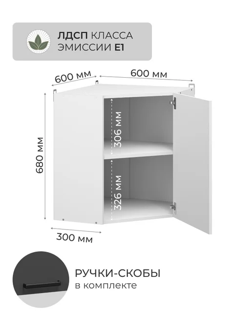 Imperial фабрика мебели кухонный модуль навесной угловой Ника Нео 60х60 см, 60x60 см, фото 2