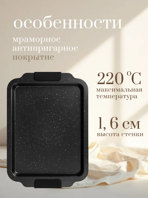 ДоброМарт Противень для духовки антипригарный, черный, фото 2
