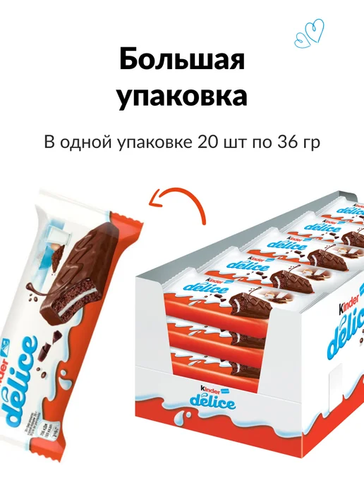 Kinder Пирожное бисквитное 20 шт по 39 г, 20 шт, 39 г, фото 2